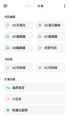 LT画质助手暗区突围 截图3