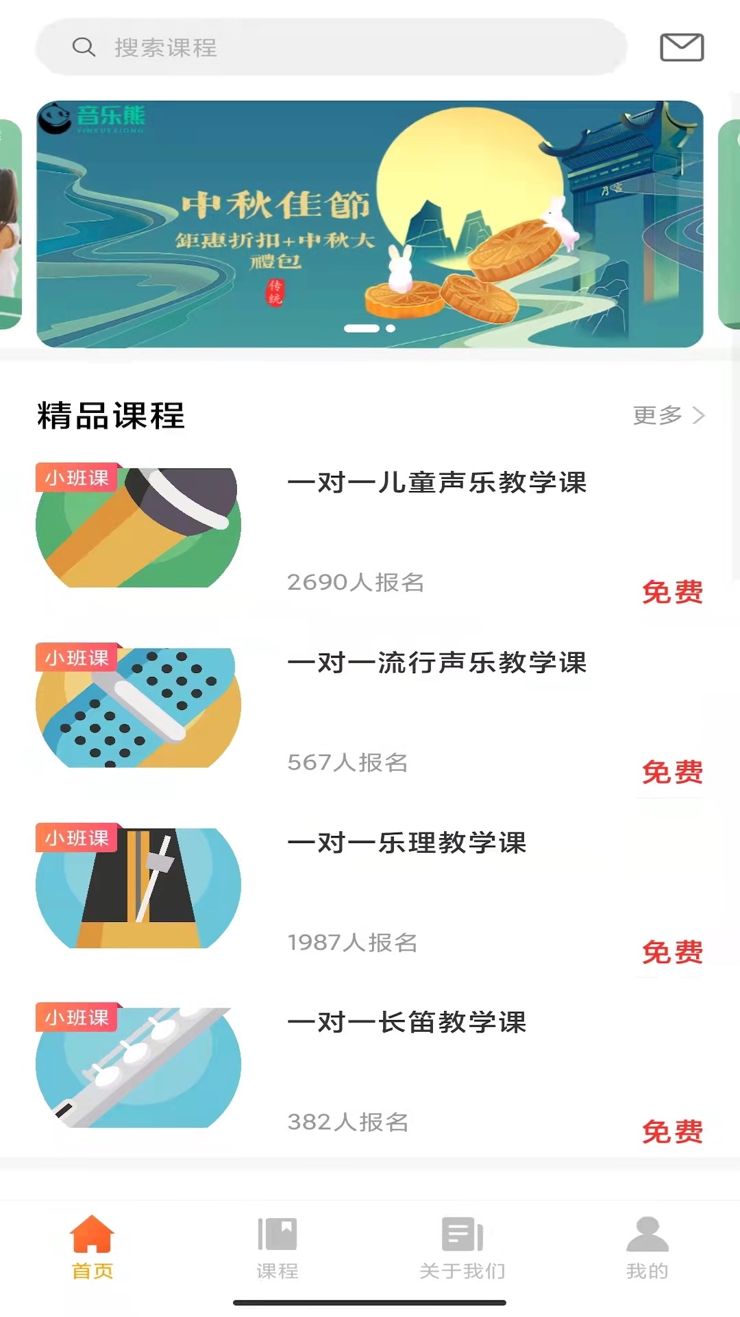 音乐熊app