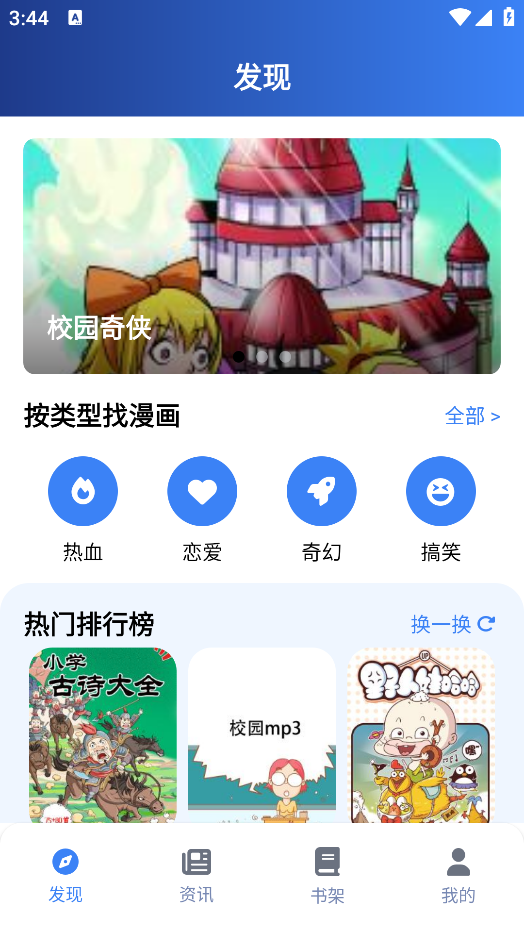 漫岛漫画正式版 截图3