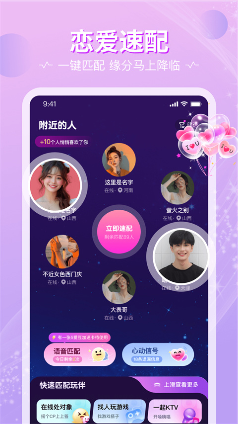 恋爱物语官方下载 截图5