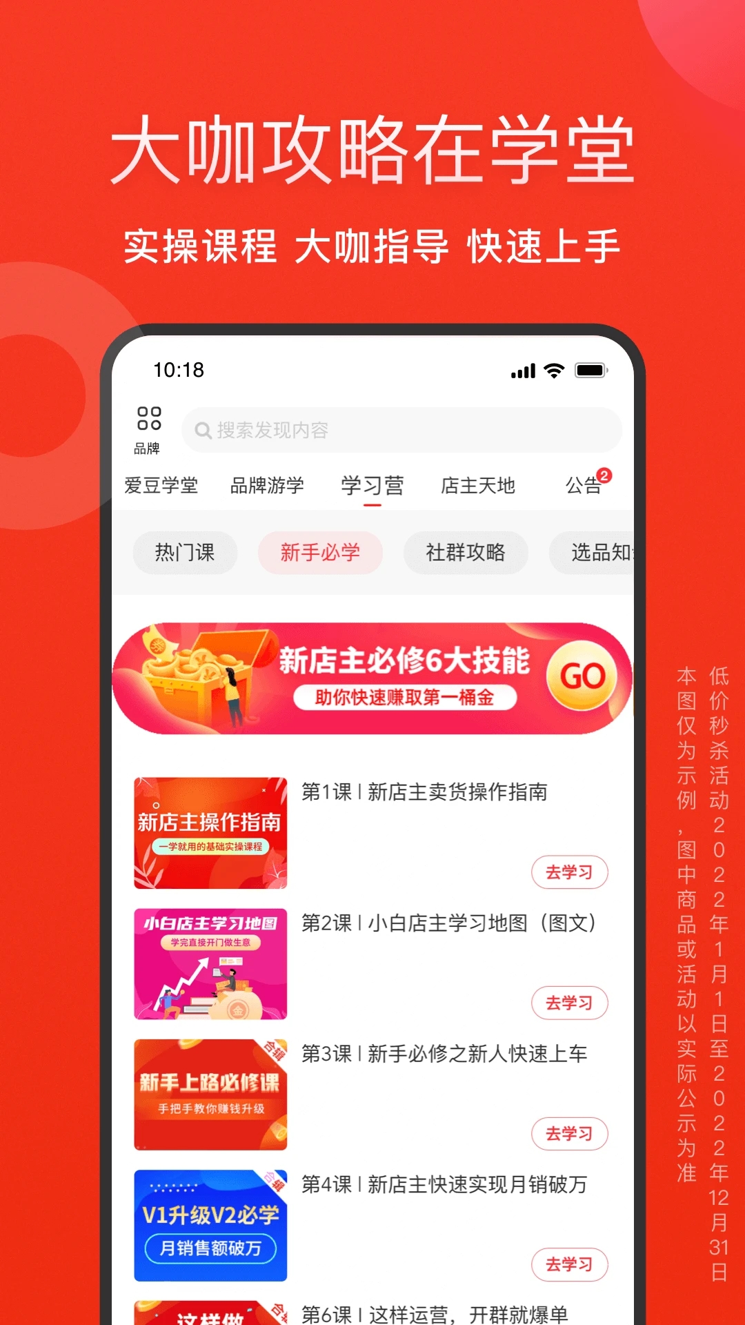 爱库存app最新版 截图1