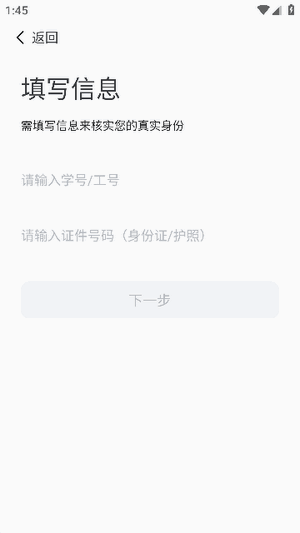 i集大 截图2