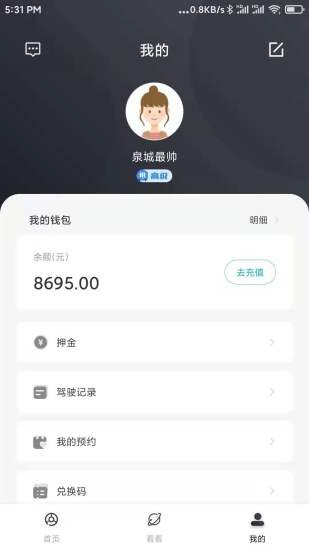 云驾驶app v2.0.210806