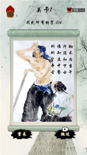 疯狂梗梗传手游 截图3