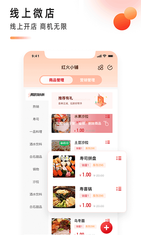 i 惠商app