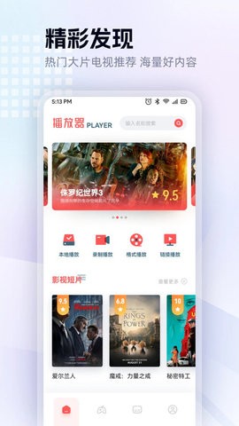 红果影视app最新版 截图3