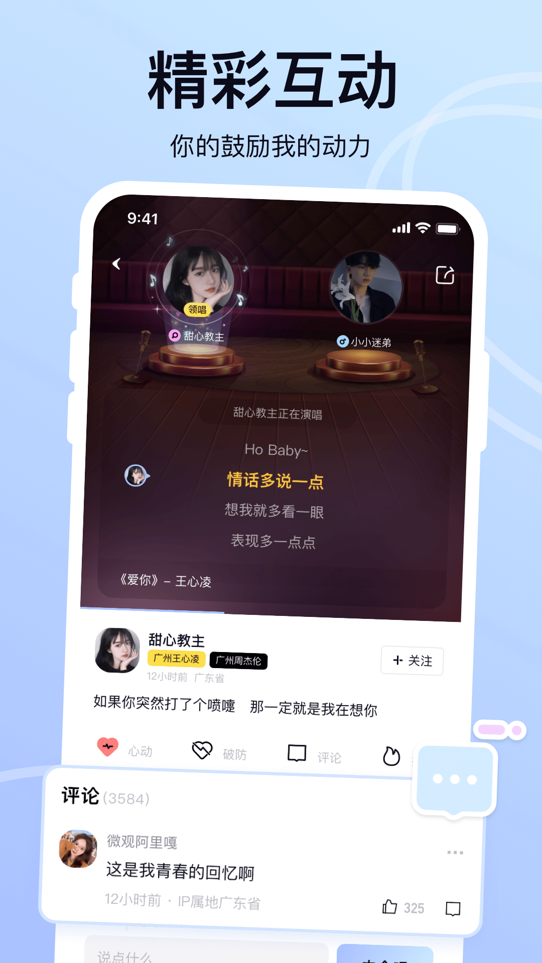 氧气K歌app