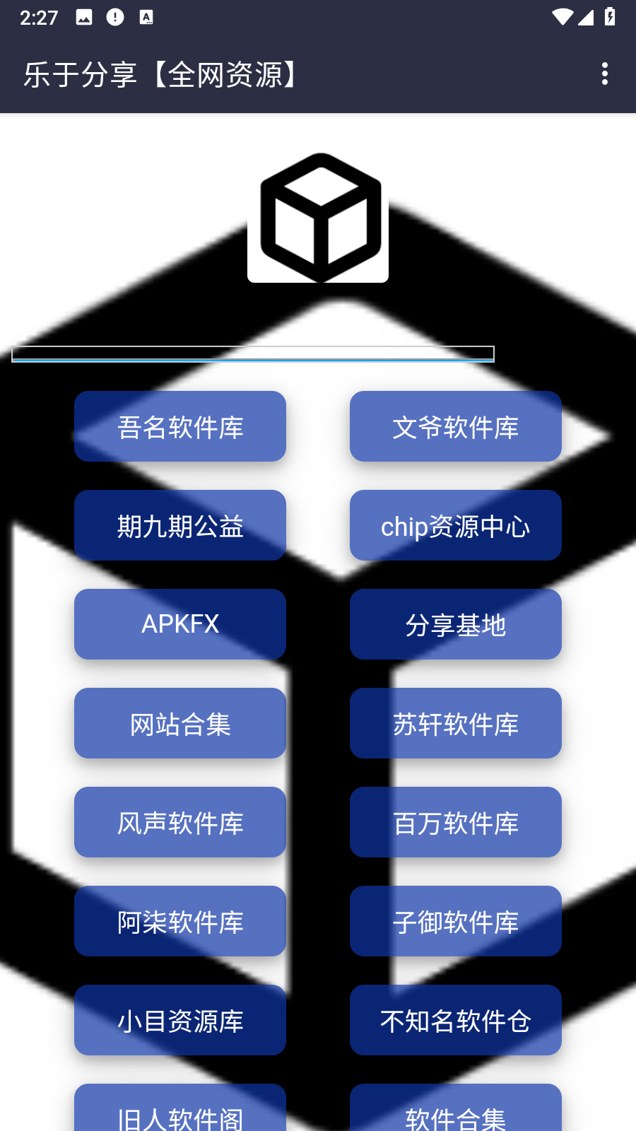 乐于分享资源网
