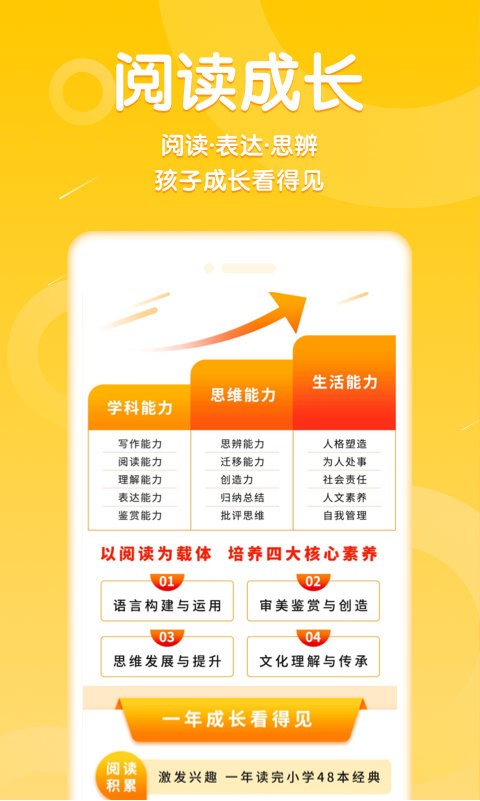 申怡读书 截图4