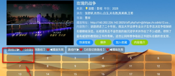 大强影视tv版 截图2