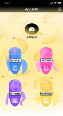 知音图片编辑app 截图3