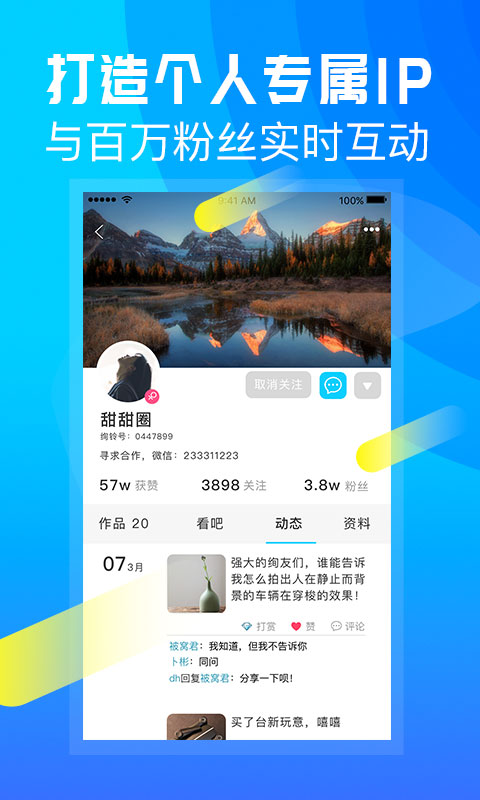 绚铃铃声app 截图1