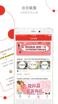 杭工e家app 2.7.7 截图4