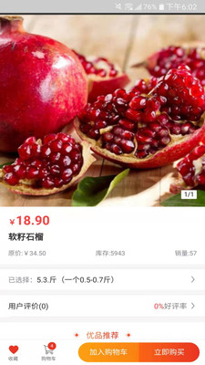 快来拼app 截图4