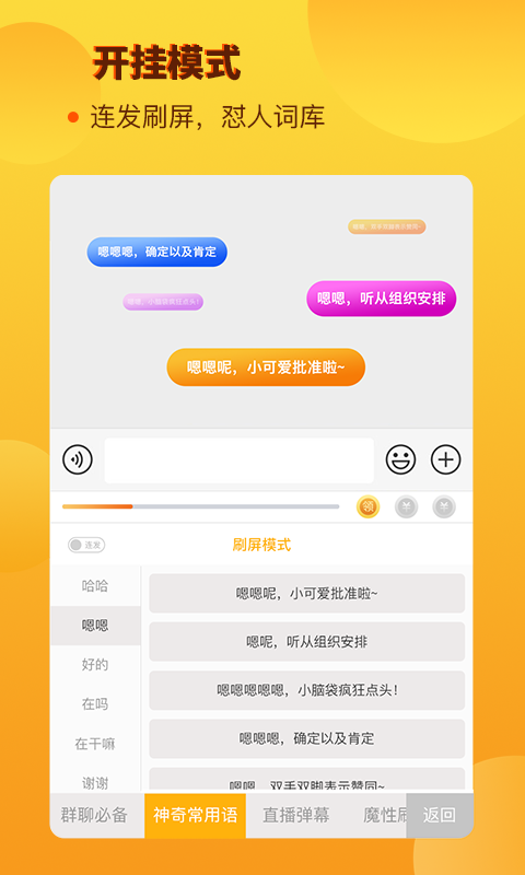 西瓜输入法app v1.2.3 截图2