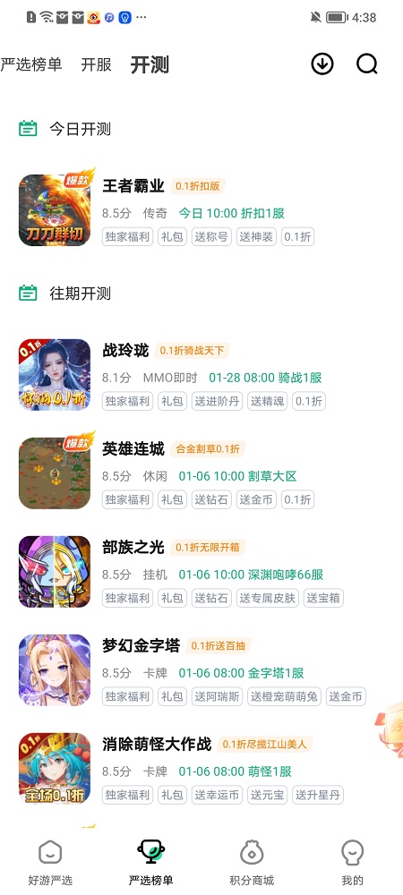 超V手游2026最新版