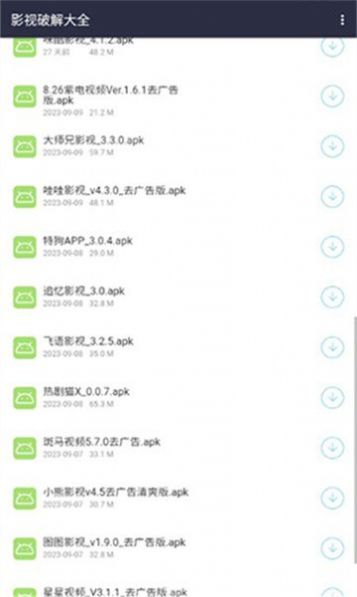 泽轩软件库APP 截图4