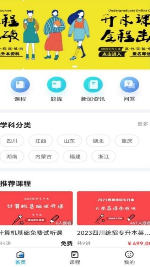 确认键app 截图3