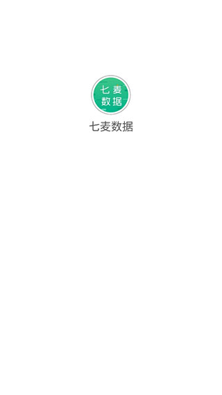 七麦数据查询平台 截图5