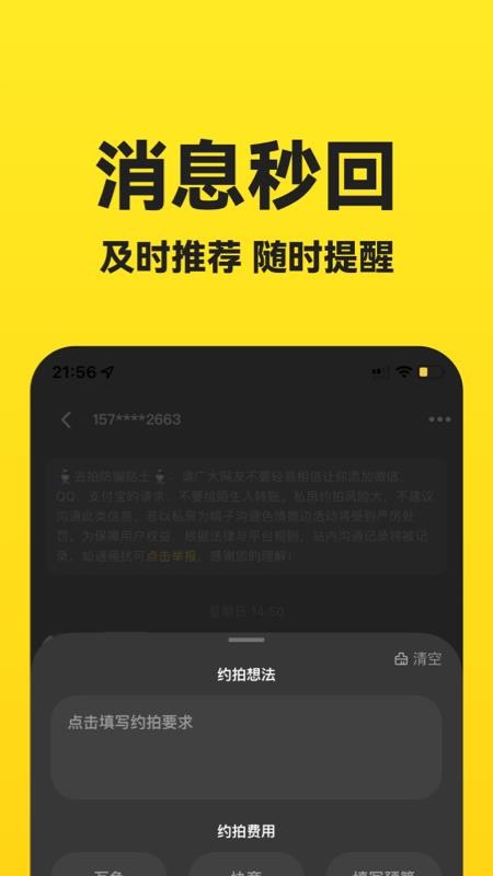 去拍写真约拍 截图1