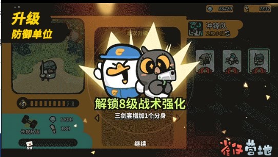 雀仔营地内购版 截图3