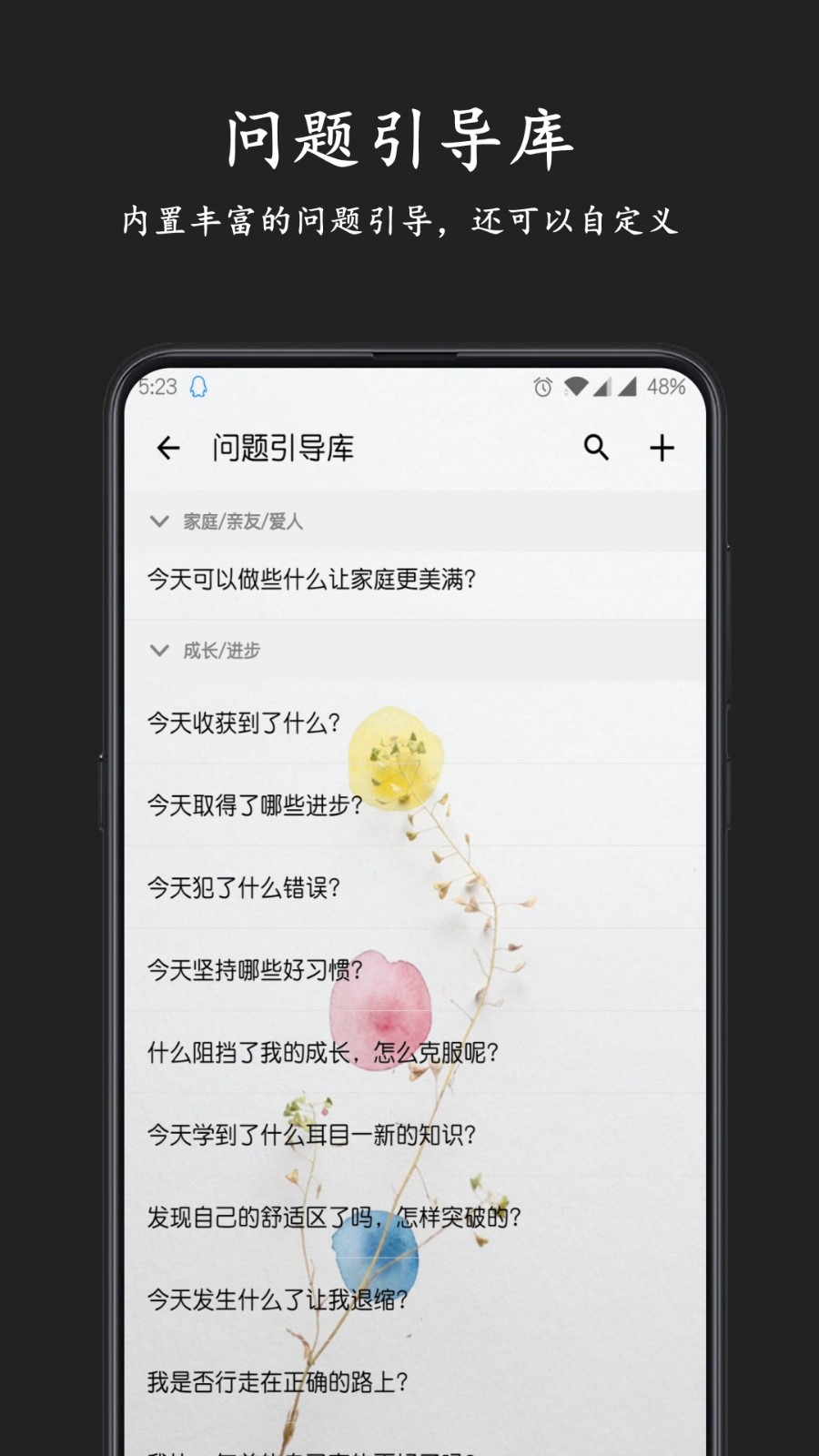 格间日记最新版 截图1