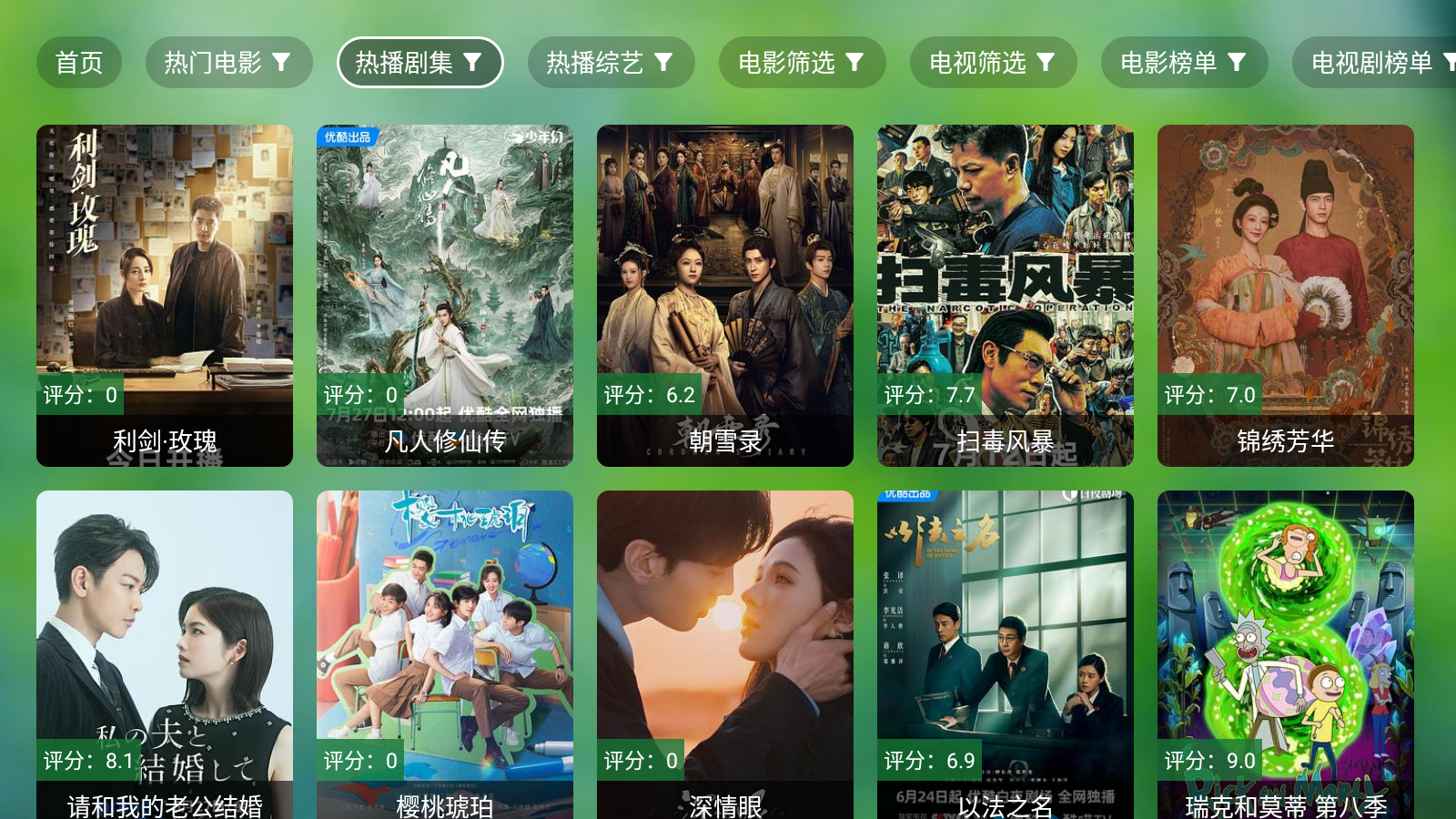 南风TV安卓版 截图6
