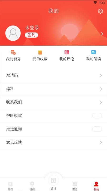 岳阳日报app v2.2.9 截图3