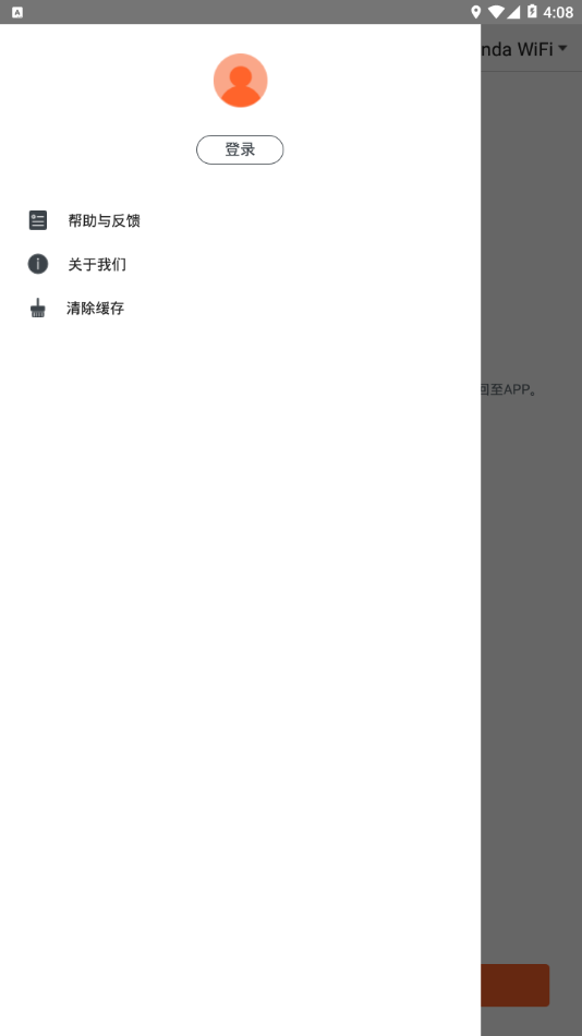 Tenda WiFiapp 3.5.13 截图3