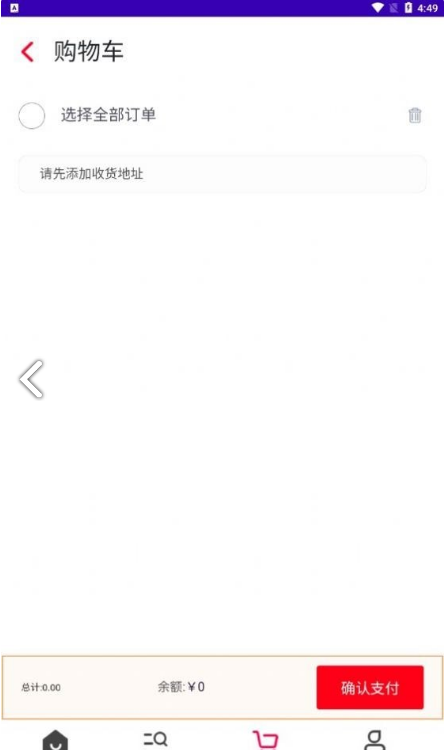 淘货铺官网 截图2