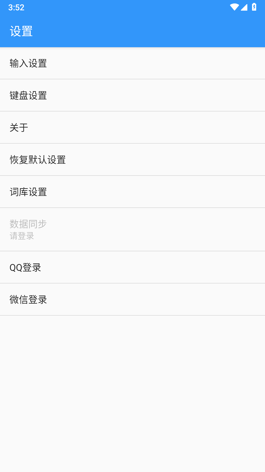 卡饭输入法app 截图3