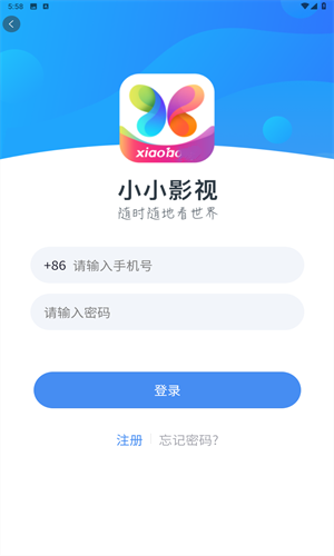 小小影视app手机版 截图1