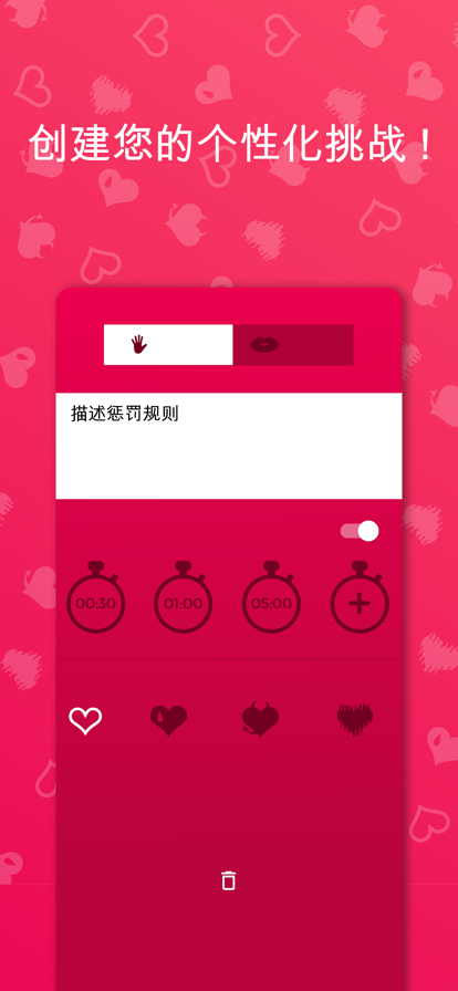 couplegame游戏免费版 截图5