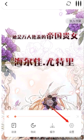 漫海App官方下载 截图1