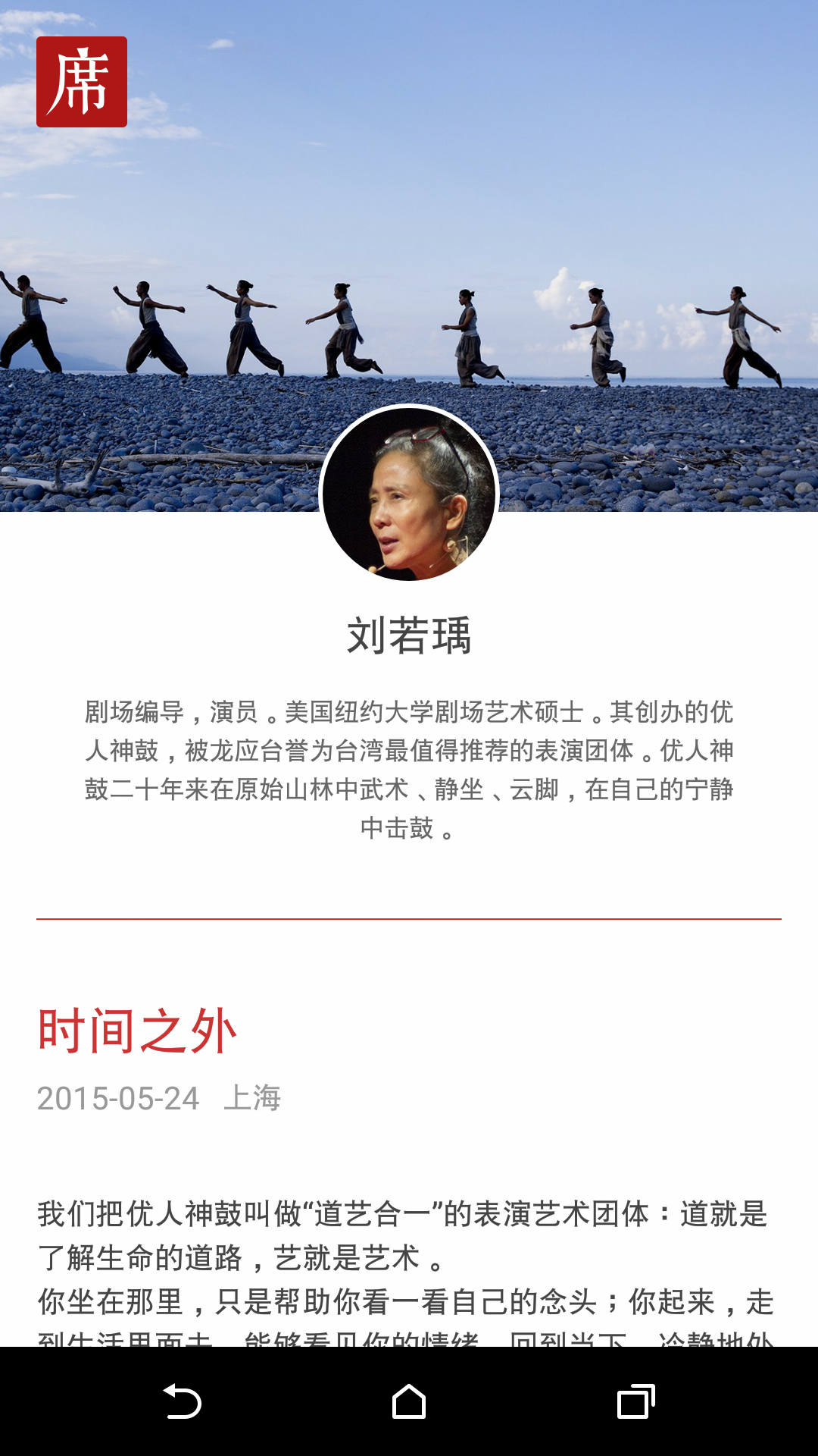 一席app 截图5