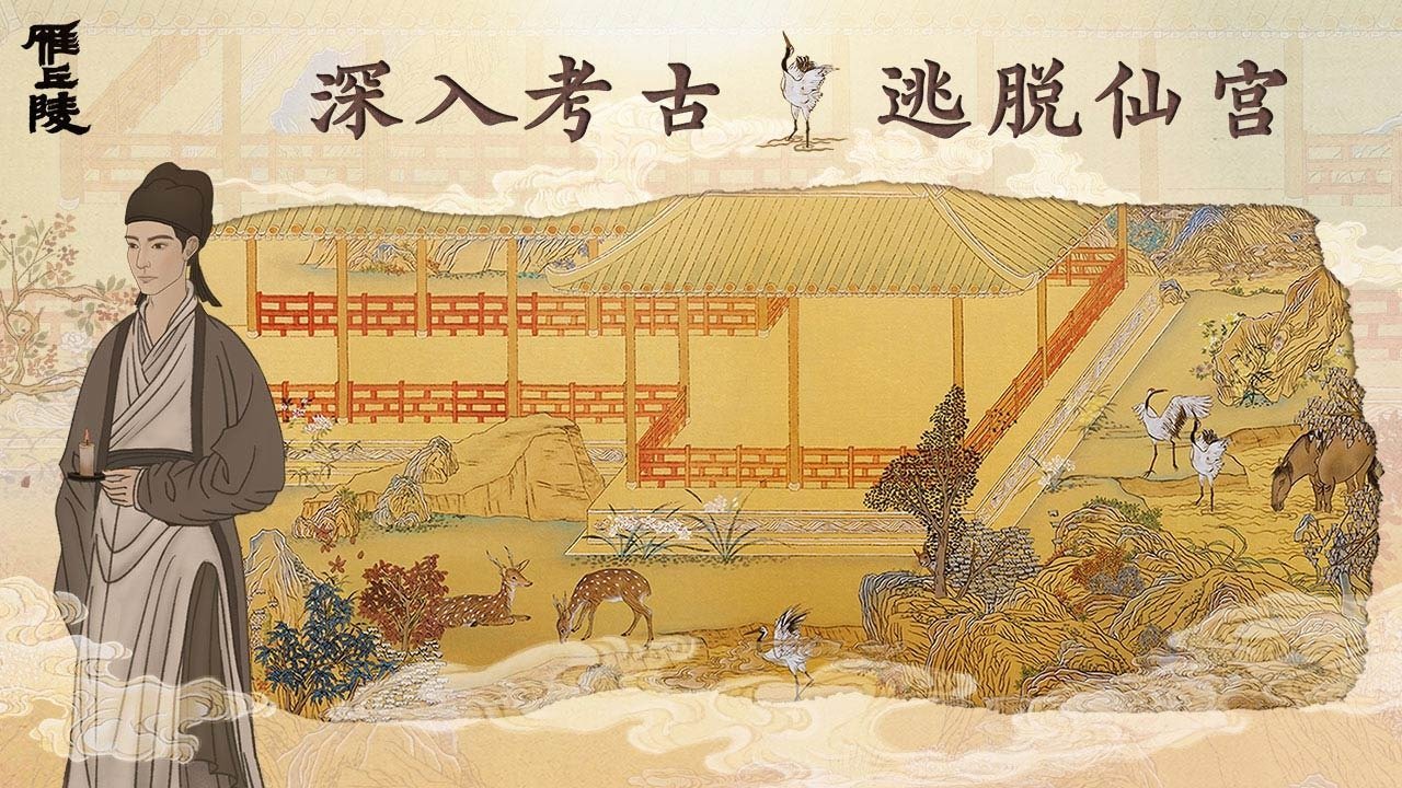 雁丘陵 截图3