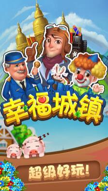 草莓农场赚钱版 截图3