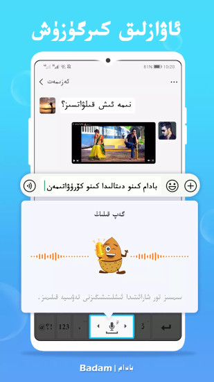 uygurqakirguzguq维语输入法 v5.4.9 截图2
