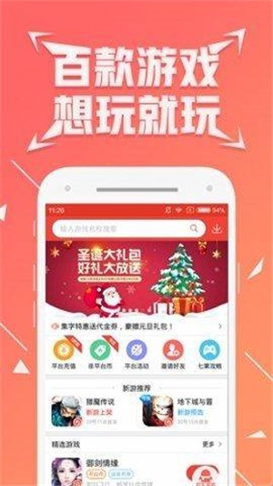 七木游戏平台最新版 截图3