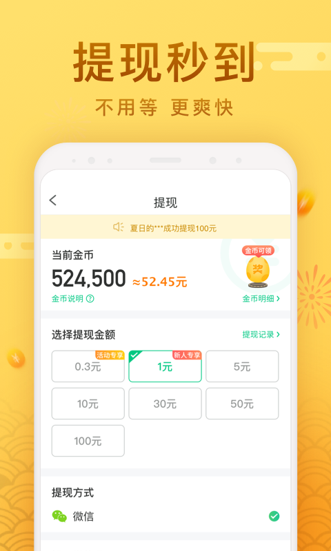 天天爱清理 截图5