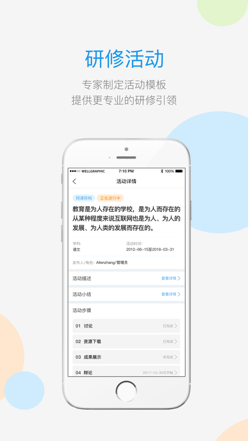 师学宝app v5.8.0 截图1