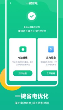 手机优化清理大师最新版