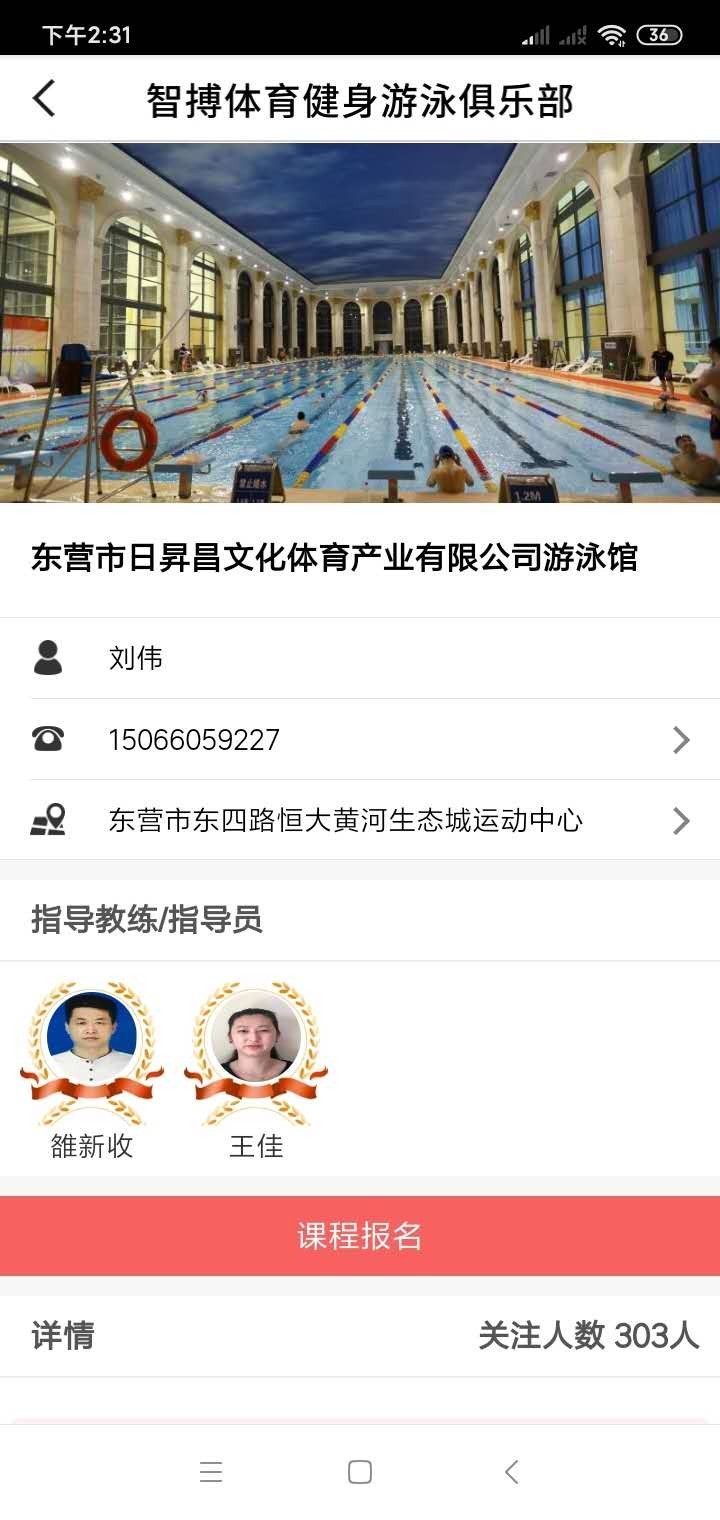 大众健身 截图3