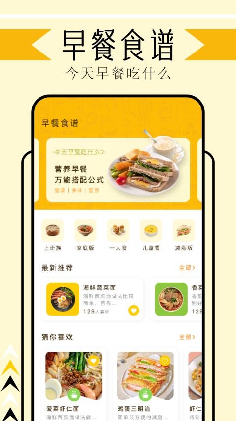 无烦恼厨房官方版 截图1