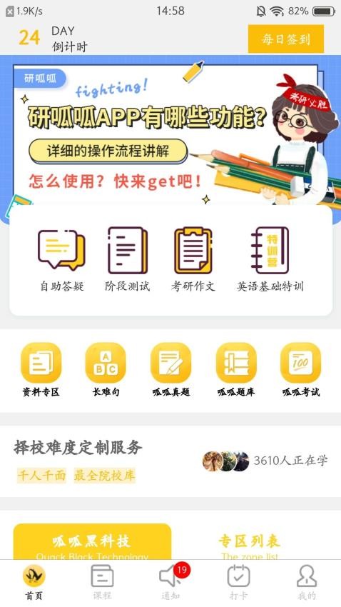 研呱呱APP 截图2