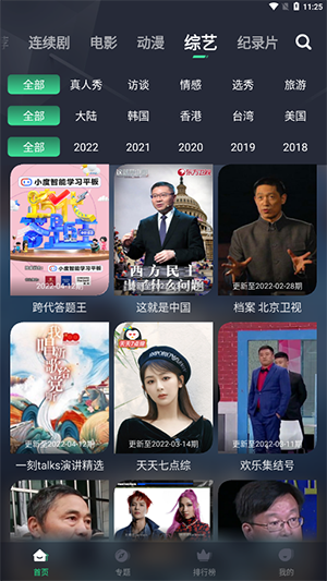 熊猫影院tv 截图1