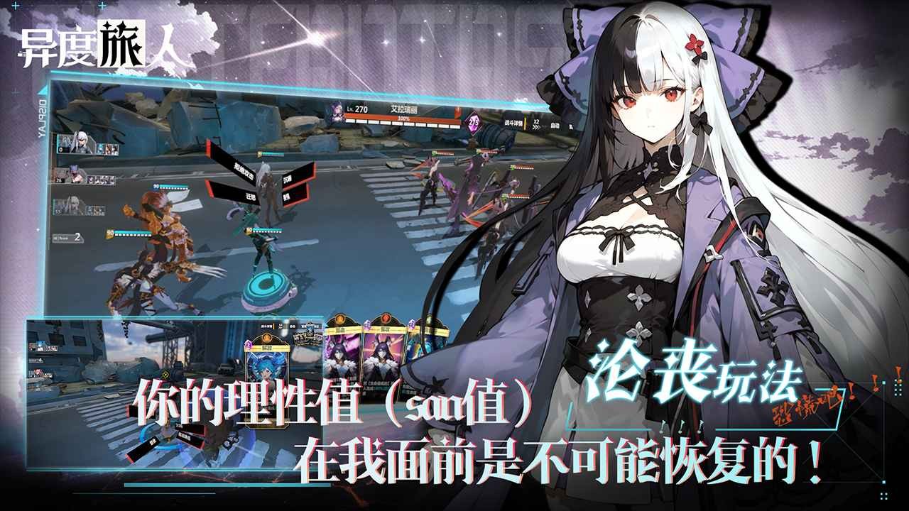 异度旅人手游正式服 截图1