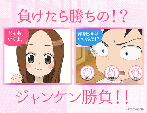 高木同学的捉弄人对决 截图4