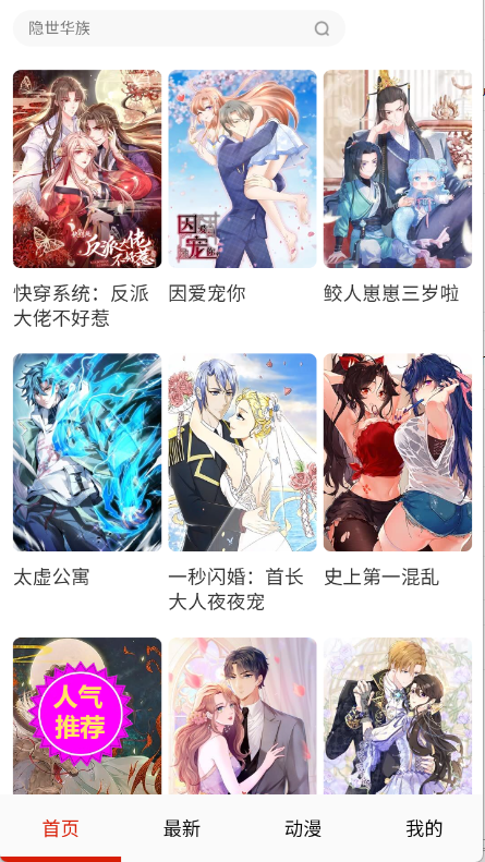 玩物漫画app官方 截图4