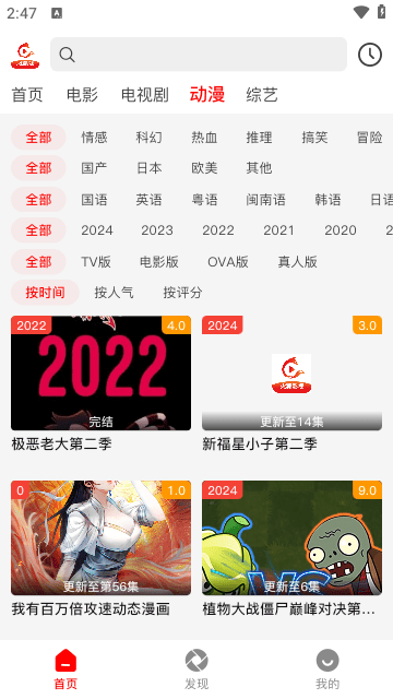 火狐追剧2024最新版 截图2